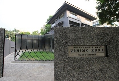 ảnh USHINO KURA
